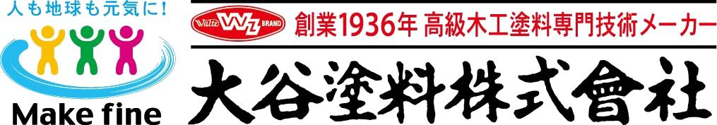 大谷塗料製品の紹介